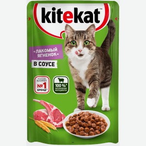 Влажный корм для кошек Kitekat Лакомый ягненок в соусе, 85 г