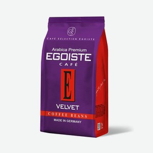 Кофе Egoiste Velvet в зернах, 200г