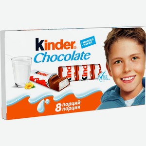 Шоколад молочный Kinder «Chocolate» с молочной начинкой 100 г в ассортименте