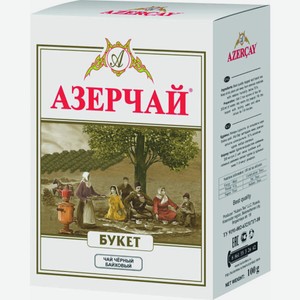 Чай Азерчай Букет черный крупнолистовой 100 г