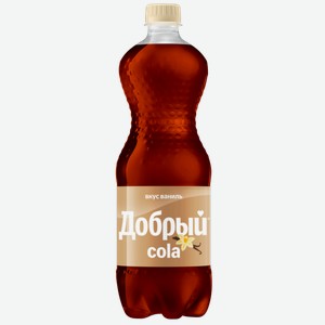 Напиток безалкогольный Добрый Cola Ваниль 1 л
