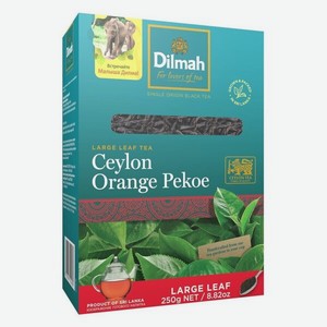 Чай Dilmah Ceylon Orange Pekoe черный крупнолистовой