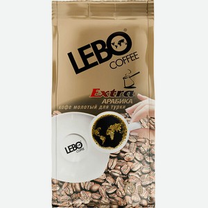 Кофе молотый Lebo Extra, для турки 75 г