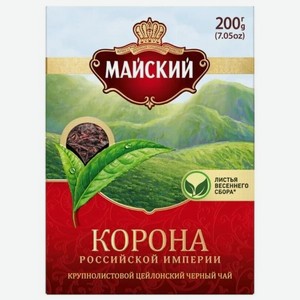Чай Майский Корона Российской Империи черный листовой 200 г