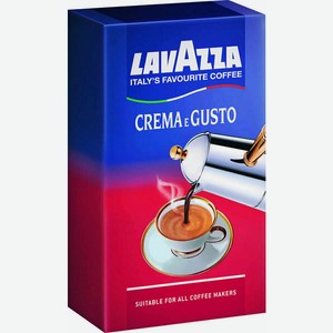 Кофе Lavazza Crema e Gusto молотый 250 г