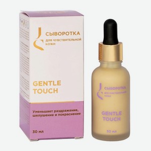 JURASSIC SPA Сыворотка для чувствительной кожи лица Gentle Touch 50