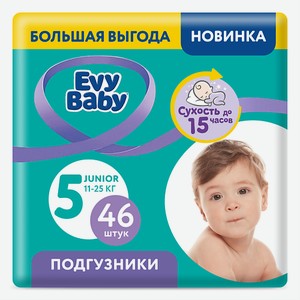 EVY BABY Подгузники Junior 11-25 кг, 5/XL 46