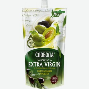 Майонез оливковый Слобода Extra Virgin 67%, 400 мл
