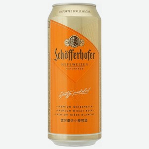 Пиво светлое Schofferhofer Hefeweizen, 0.5 л банка