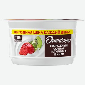 Творожный десерт Даниссимо Сочная клубника и киви 5.6%, 110 г