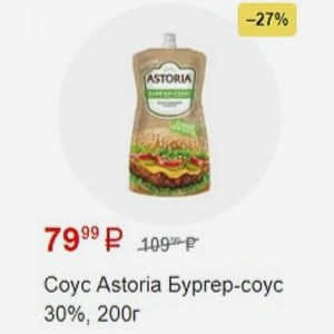 Coyc Astoria Бургер-соус 30%, 200г