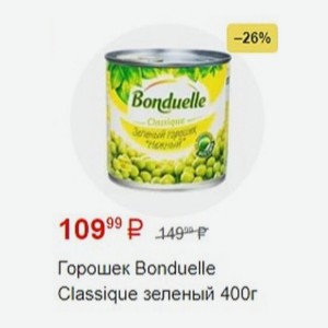 Горошек Bonduelle Classique зеленый 400г