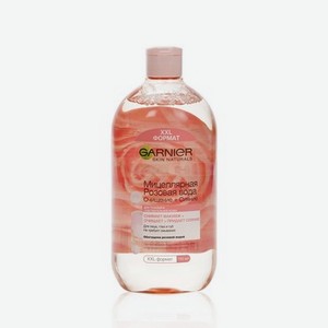 Розовая мицеллярная вода для лица , глаз и губ Garnier Skin Naturals   очищение + сияние   для тусклой и чувствительной кожи 700мл