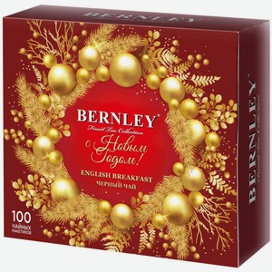 Чай чёрный Bernley English Breakfast, 100 пакетиков
