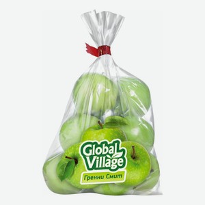 Яблоки Global Village Гренни Смит фасованные весовые