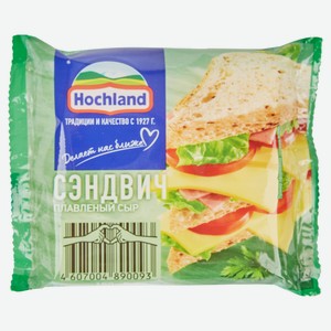 Сыр плавленый сэндвич ломтики Hochland 45% БЗМЖ, 150 г
