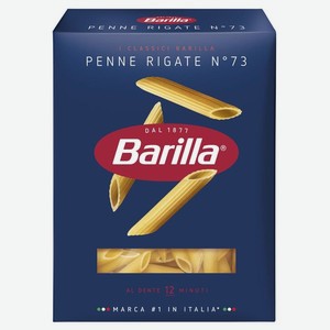 Макаронные изделия Barilla Penne Rigate №73 450 г