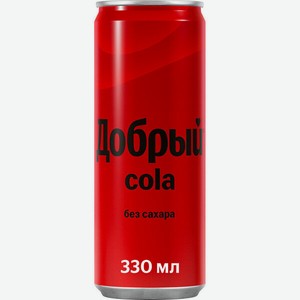 Напиток безалкогольный Добрый Кола, без сахара, газированный 330 мл