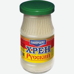 Хрен Главпродукт Русский столовый 170 г