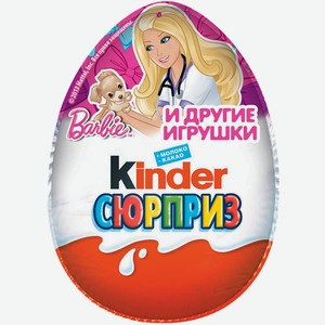 Шоколадное яйцо Kinder «Surprise» для девочек 20 г