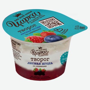 Творог «Царка» Лесная ягода со сливками 5% БЗМЖ, 140 г