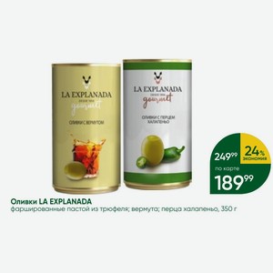 Оливки LA EXPLANADA фаршированные пастой из трюфеля; вермута; перца халапеньо, 350 г