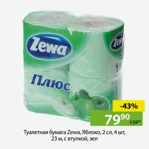 Туалетная бумага Zewa, Яблоко,2сл, 4шт.,23см, с втулкой, зел.