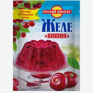 Желе Русский продукт Вишня, 50 г