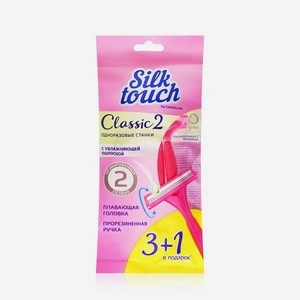 Одноразовые женские станки Carelax Silk Touch Classic 2 с увлажняющей полоской 2 лезвия 4шт. Цены в отдельных розничных магазинах могут отличаться от указанной цены.