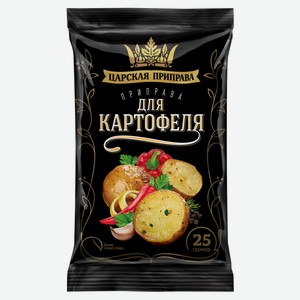 Приправа для картофеля «Царская приправа», 25 г