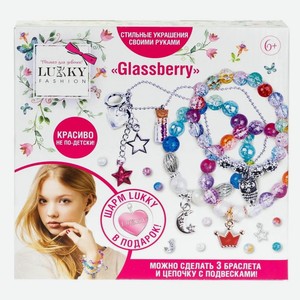 Набор для создания браслетов Lucky Fashion «Glassberry»