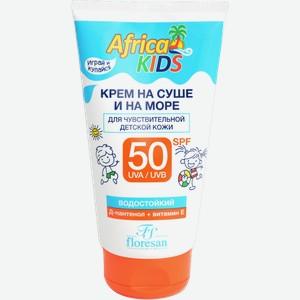 Крем солнцезащитный Floresan Africa Kids на суше и на море SPF30 150мл