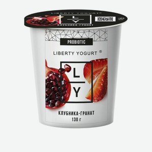 БЗМЖ Йогурт Liberty Yogurt гранат/клубника 2,9% 130г