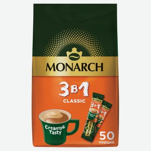 Напиток кофейный Monarch Classic 3в1 растворимый (13.5г x 50шт), 675г Россия