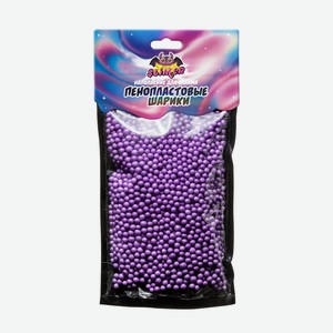 Наполнение для слайма Slimer «Пенопластовые шарики» фиолетовое 4 мм