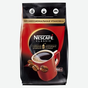 Кофе растворимый Nescafe Classic гранулированный, пакет, 750 г