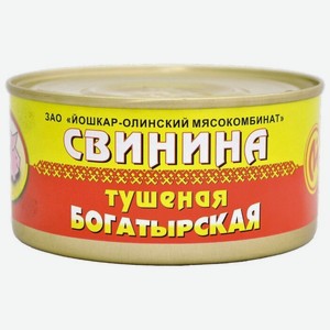 Свинина тушеная Йошкар-Олинский мясокомбинат Богатырская, 325 г