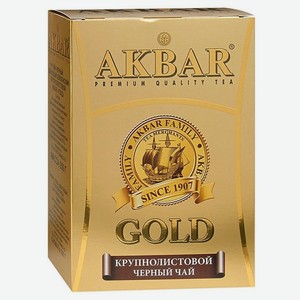 Чай Akbar gold крупнолистовой черный, 250 г, картонная коробка