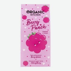 Набор подарочный Organic Kitchen Berry Punch Гель для душа, + Молочко для тела