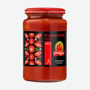 Соус томатный Помидорка Кавказский 480 мл