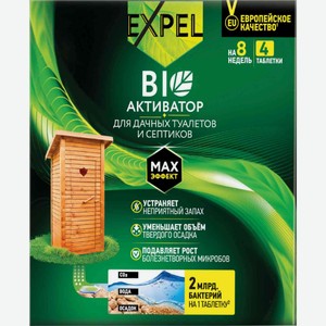 Биоактиватор для дачных туалетов и септиков Expel, 4 таблетки