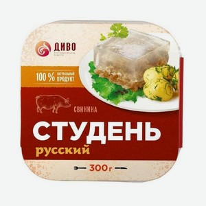 Студень ДИВО Русский 300г
