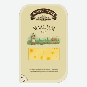 Сыр полутвердый Брест-Литовск Маасдам 45% 130 г