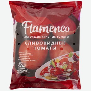 Томаты красные сливовидные Фламенко 450г упак