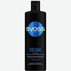 Шампунь для тонких волос, лишенных объема Syoss Volume с экстрактом фиолетового риса, 450 мл
