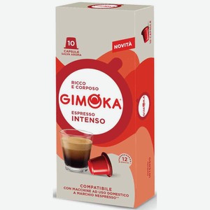 Кофе в капсулах Gimoka Intenso, 10 капсул