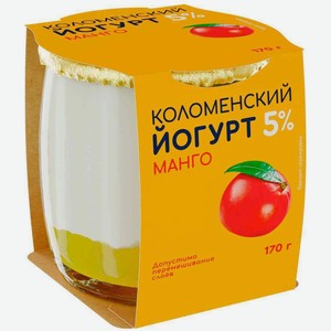 Йогурт Коломенский Манго 5%, 170 г