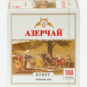 Чай черный АЗЕРЧАЙ Букет, Россия, 100 пак