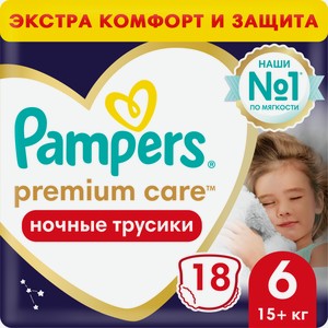Подгузники-трусики Pampers Premium Care Pants ночные 6 15+кг 18шт