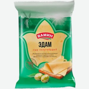Сыр ВАМИН Эдам 45% 200г